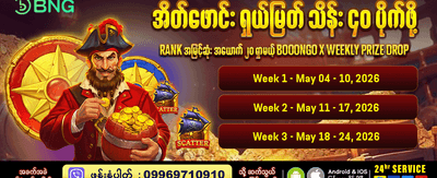 နေ့စဉ် အခမဲ့ လည်ပတ်မှုများ