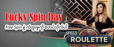 BigWin 777 တွင် ကံစမ်းပါ